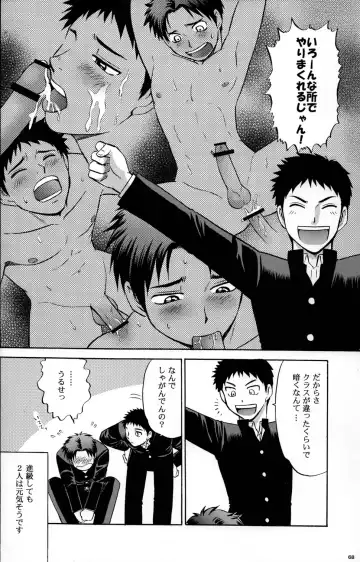 Cute Anthology Haru Fhentai - Page 68