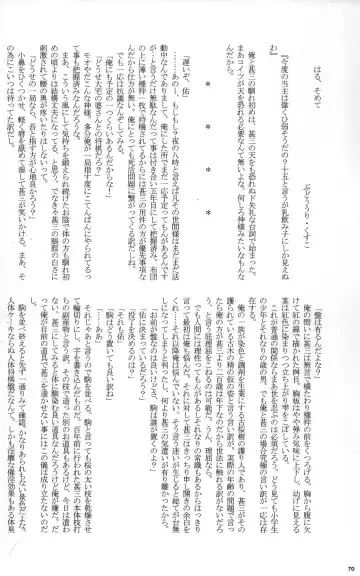 Cute Anthology Haru Fhentai - Page 70