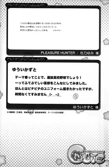 Cute Anthology Haru Fhentai - Page 86