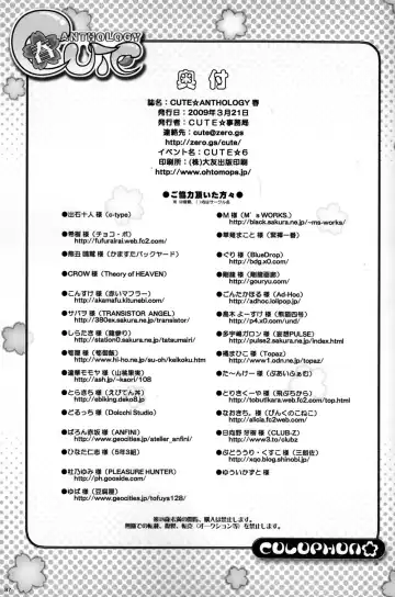 Cute Anthology Haru Fhentai - Page 87