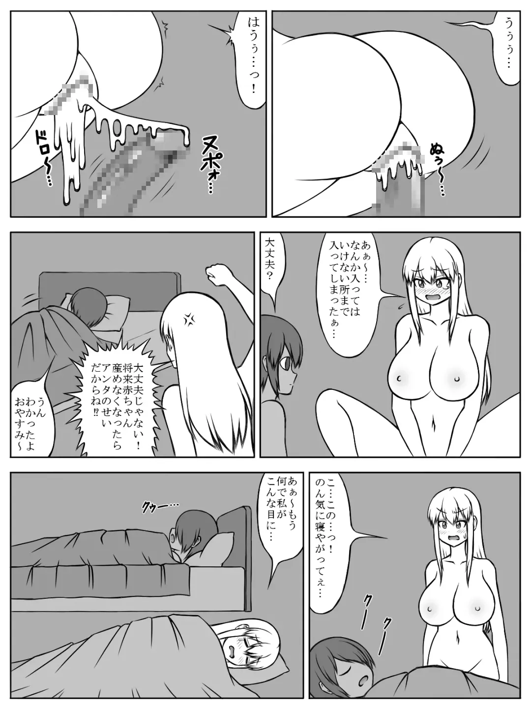 [Sato] "Boku no Mama ni Natte yo" ~Incubus no Ko ni Miirarete Jinsei Shuuryou~ Fhentai - Page 12
