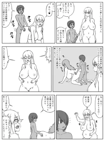 [Sato] "Boku no Mama ni Natte yo" ~Incubus no Ko ni Miirarete Jinsei Shuuryou~ Fhentai - Page 17