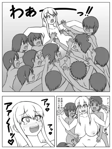 [Sato] "Boku no Mama ni Natte yo" ~Incubus no Ko ni Miirarete Jinsei Shuuryou~ Fhentai - Page 22