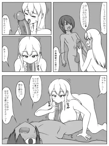 [Sato] "Boku no Mama ni Natte yo" ~Incubus no Ko ni Miirarete Jinsei Shuuryou~ Fhentai - Page 7