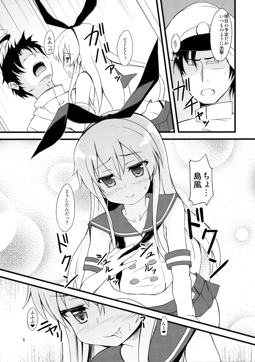 [Safi] Shimakaze Tokkunchuu! Fhentai - Page 4