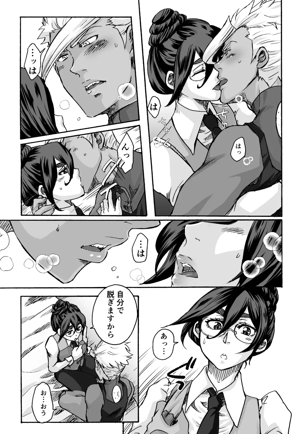 [Tsurugi Wakarou] Kuchibiru ni Spiritus o Fhentai.net - Page 14