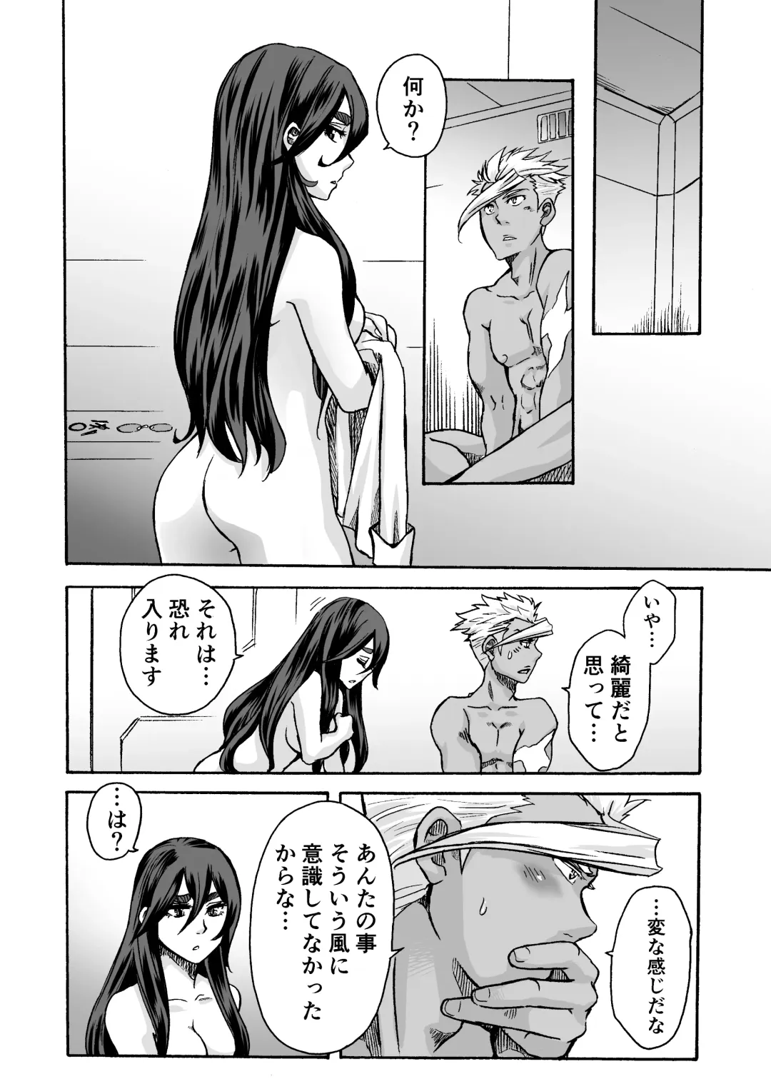 [Tsurugi Wakarou] Kuchibiru ni Spiritus o Fhentai.net - Page 15