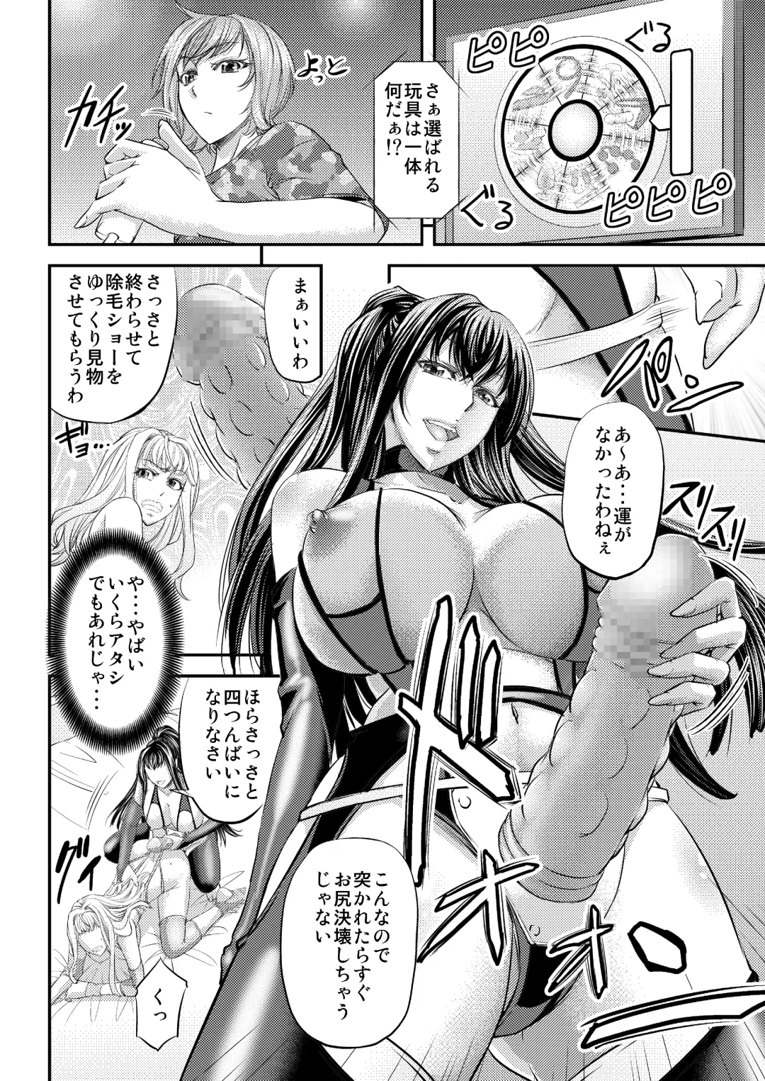[Kikuichi Monji] Les Queen Battlers ~Kanchou Battle Hen~ Fhentai - Page 15