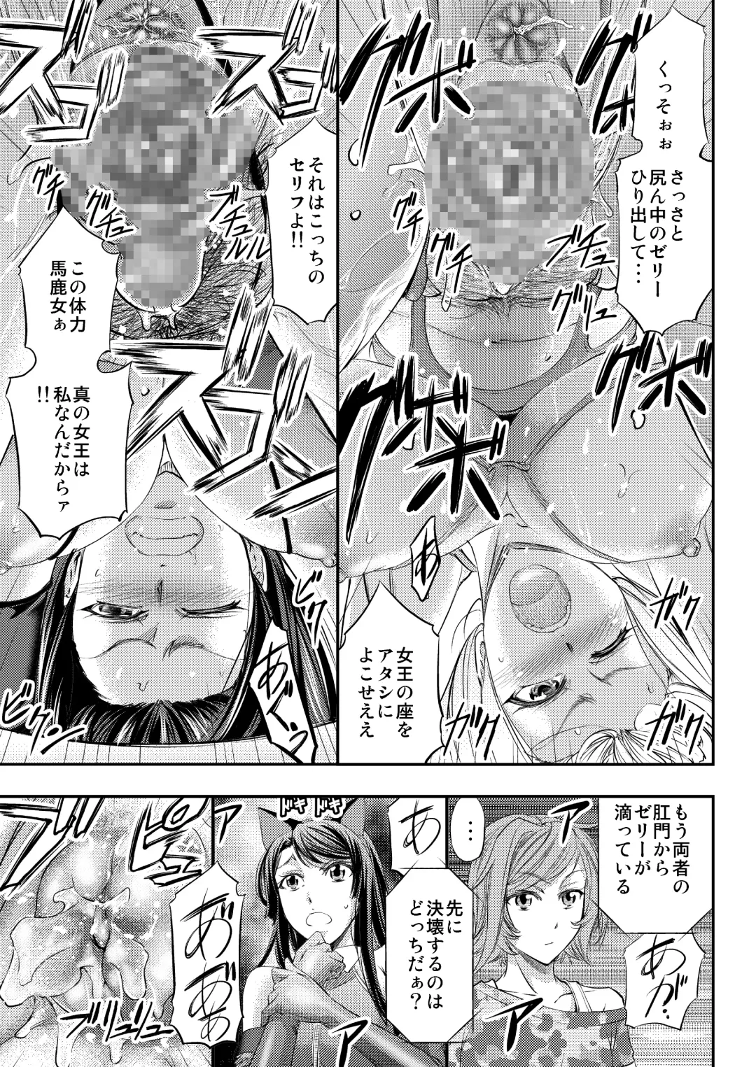 [Kikuichi Monji] Les Queen Battlers ~Kanchou Battle Hen~ Fhentai - Page 28