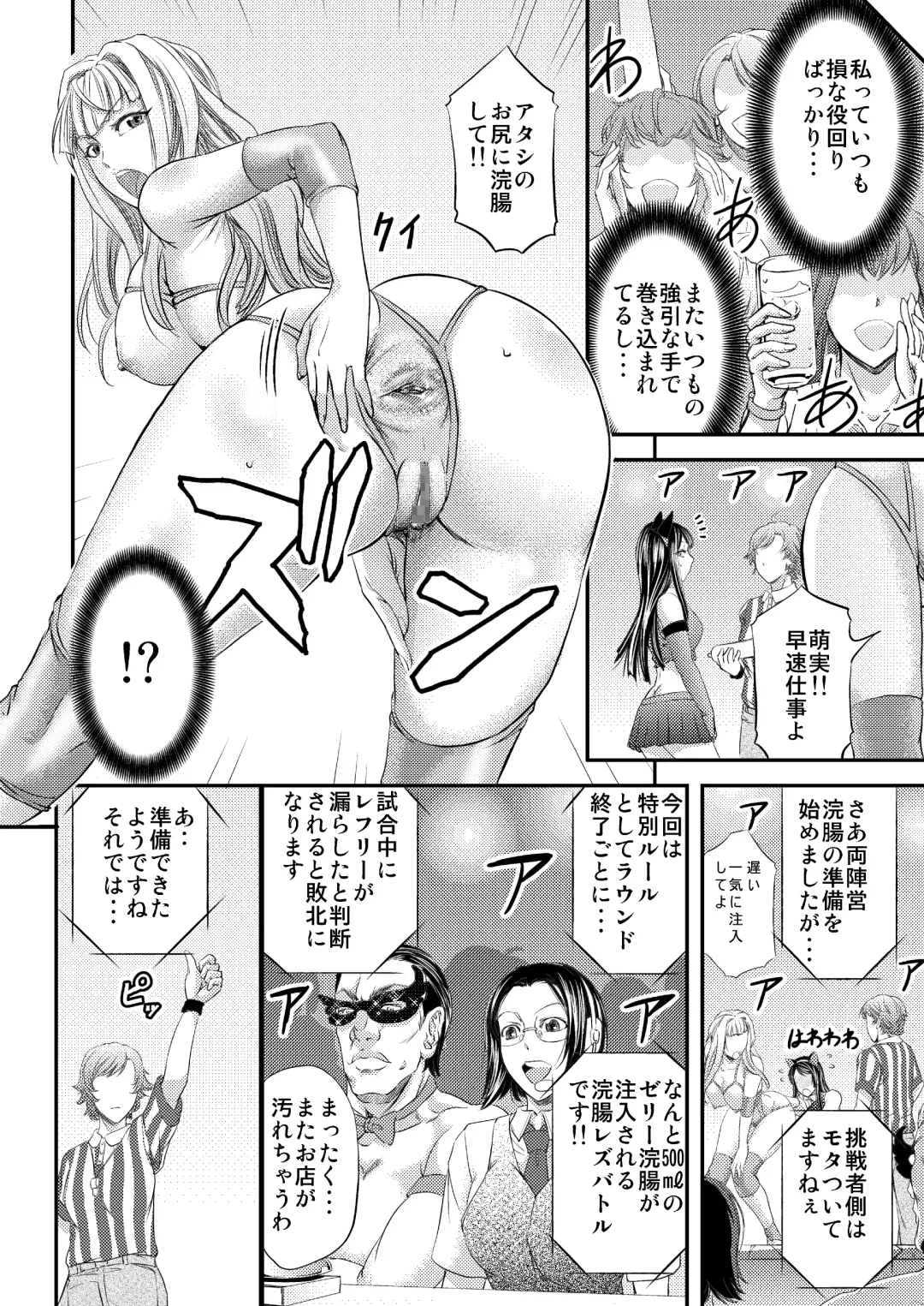 [Kikuichi Monji] Les Queen Battlers ~Kanchou Battle Hen~ Fhentai - Page 9