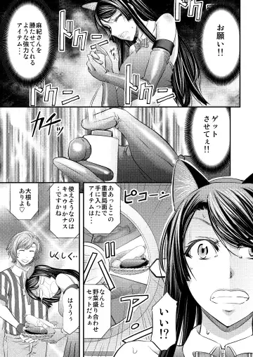 [Kikuichi Monji] Les Queen Battlers ~Kanchou Battle Hen~ Fhentai - Page 22