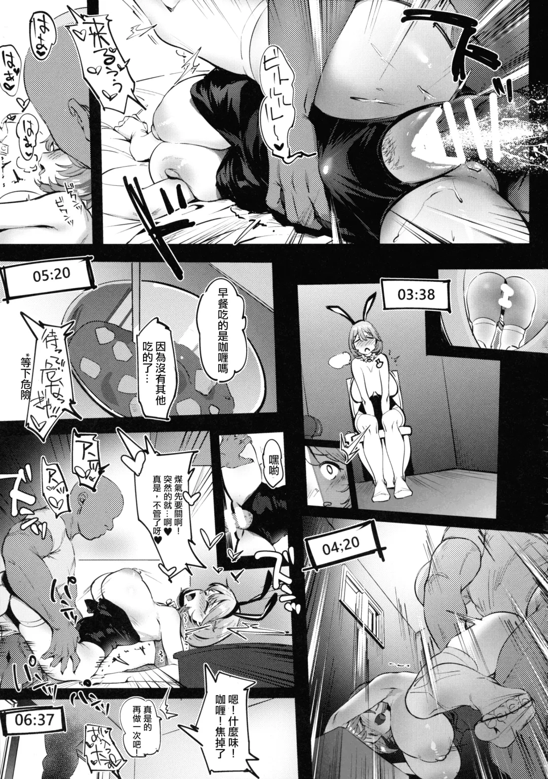 [Meido Sushi] Himitsu Innyuu Remake Fhentai.net - Page 42