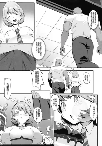 [Meido Sushi] Himitsu Innyuu Remake Fhentai.net - Page 6