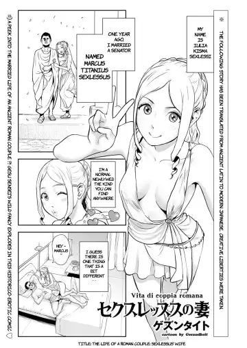 [Gesundheit] Sexless no Tsuma | The Life of a Roman Couple: Sexlessus' Wife - Fhentai