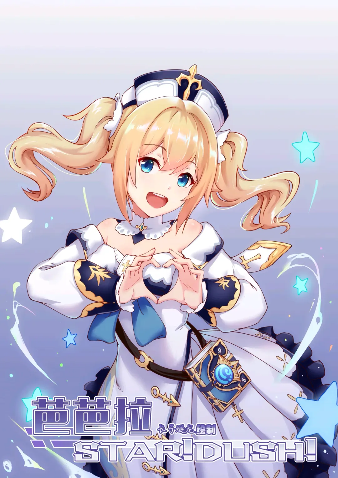 [Longbow Flintlock] Barbara Star! Dush! (uncensored) Fhentai - Page 1