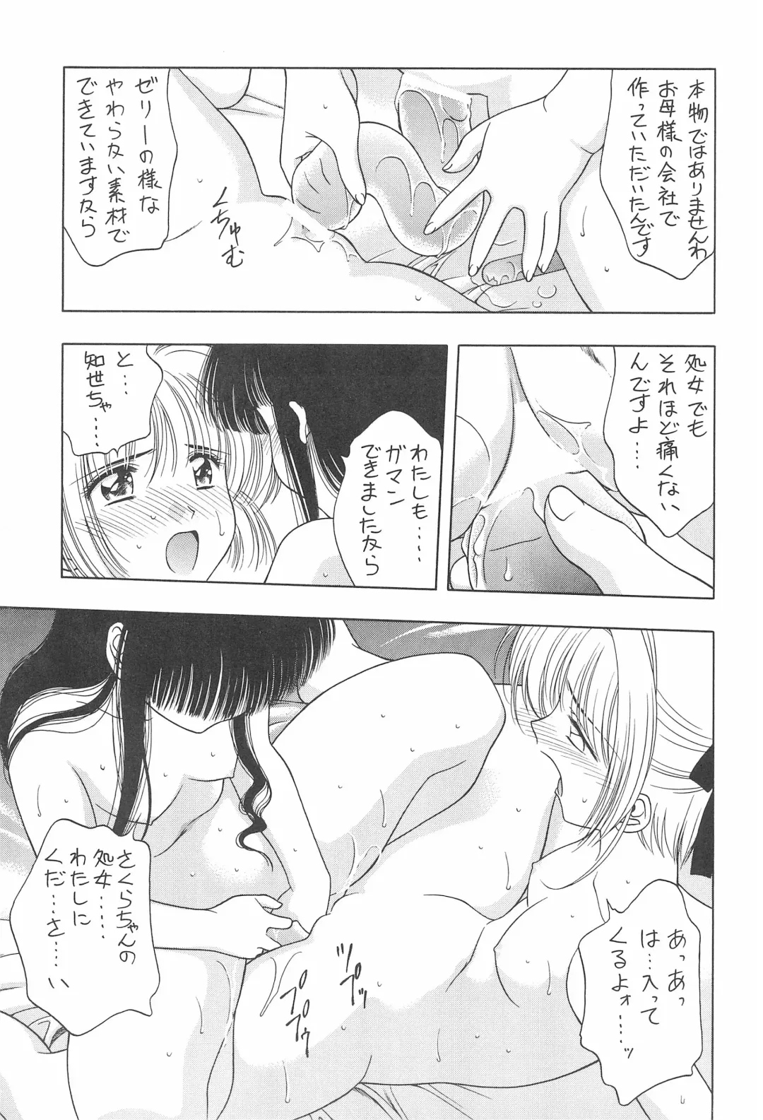 [Karura Syou - Tachi Tsubaki] KOTOBUKI Fhentai - Page 19