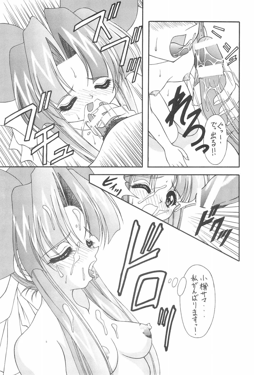 [Karura Syou - Tachi Tsubaki] KOTOBUKI Fhentai - Page 33