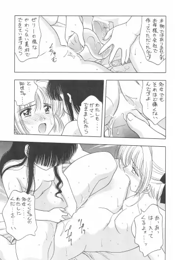 [Karura Syou - Tachi Tsubaki] KOTOBUKI Fhentai.net - Page 19