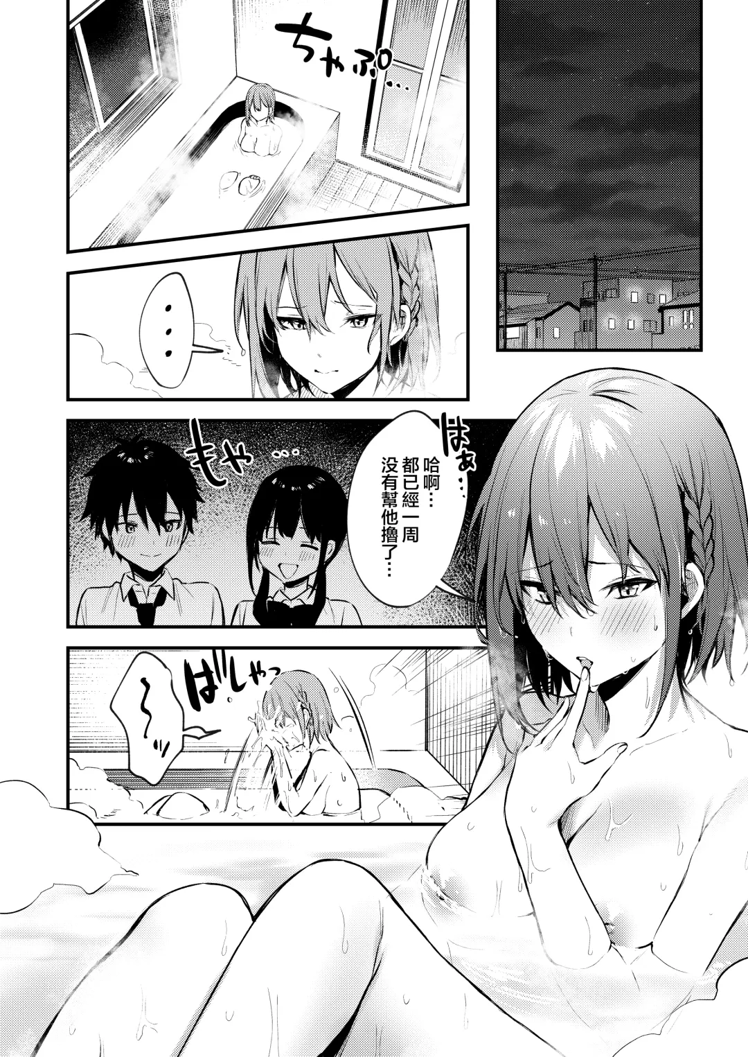 [Danimaru] Onee-chan ga Ecchi na Koto bakka Suru kara... Fhentai - Page 12