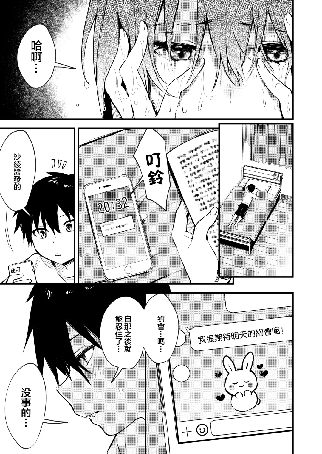 [Danimaru] Onee-chan ga Ecchi na Koto bakka Suru kara... Fhentai - Page 13