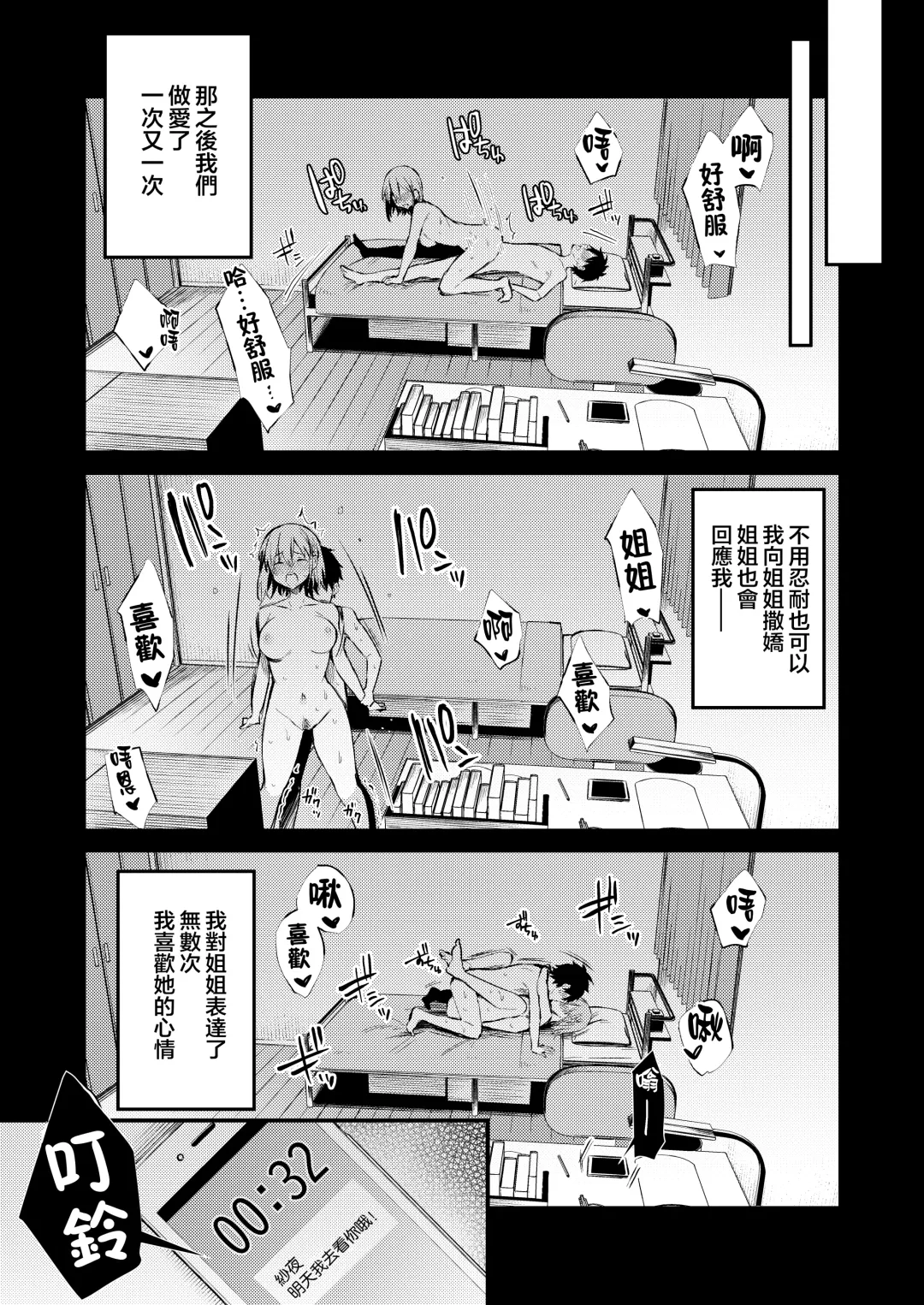 [Danimaru] Onee-chan ga Ecchi na Koto bakka Suru kara... Fhentai - Page 45