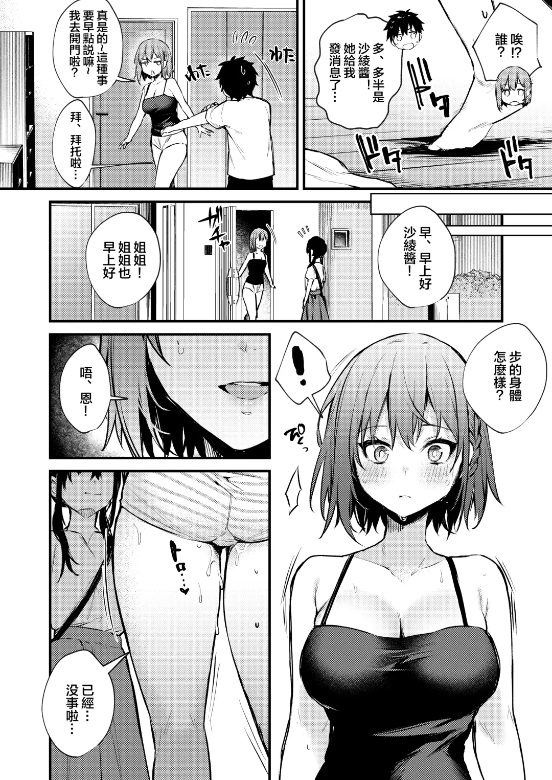 [Danimaru] Onee-chan ga Ecchi na Koto bakka Suru kara... Fhentai - Page 50