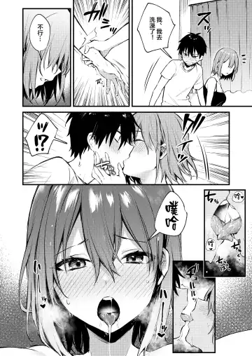 [Danimaru] Onee-chan ga Ecchi na Koto bakka Suru kara... Fhentai - Page 16