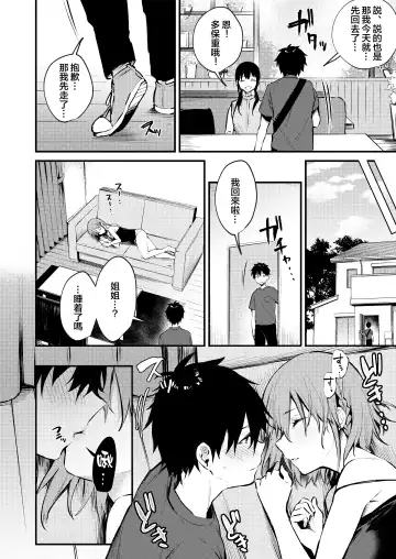 [Danimaru] Onee-chan ga Ecchi na Koto bakka Suru kara... Fhentai - Page 32