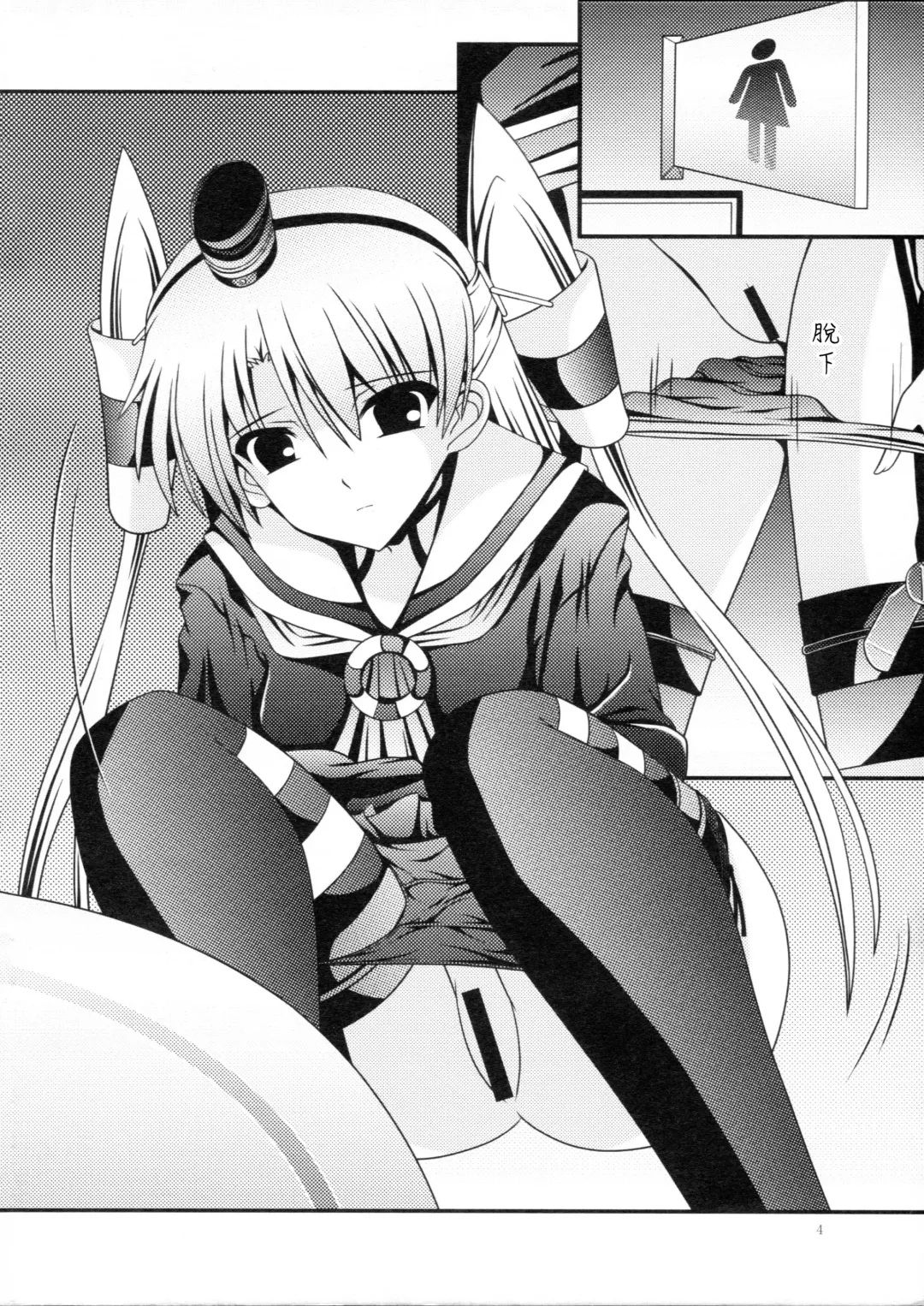 [Murakumo] RESUMPTION 5 Fhentai - Page 4