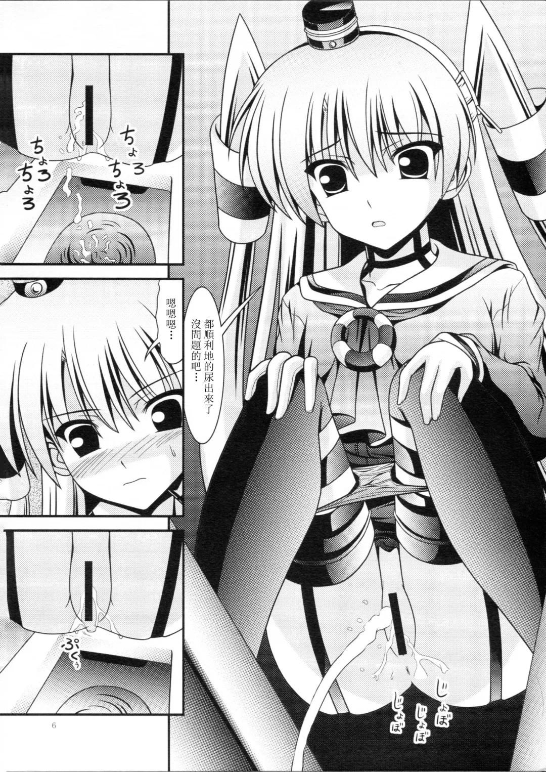 [Murakumo] RESUMPTION 5 Fhentai - Page 6