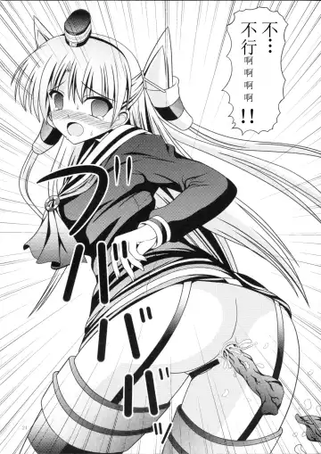 [Murakumo] RESUMPTION 5 Fhentai - Page 24