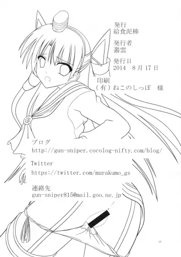 [Murakumo] RESUMPTION 5 Fhentai - Page 26