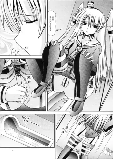 [Murakumo] RESUMPTION 5 Fhentai - Page 8