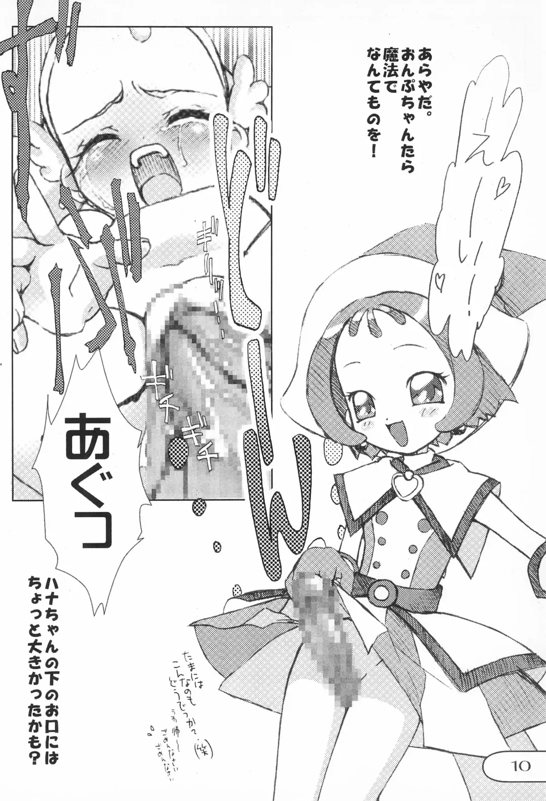 [Kagesaki Yuna - Wanashiro Giovanna] BABY POWDER Fhentai - Page 12