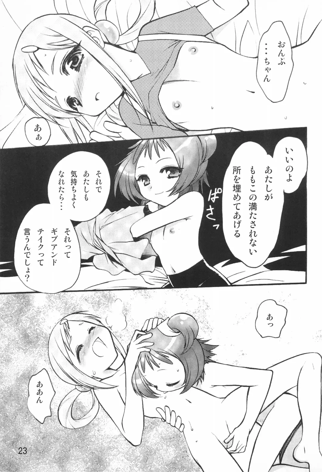 [Kagesaki Yuna - Wanashiro Giovanna] BABY POWDER Fhentai - Page 25