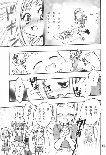 [Kagesaki Yuna - Wanashiro Giovanna] BABY POWDER Fhentai - Page 17