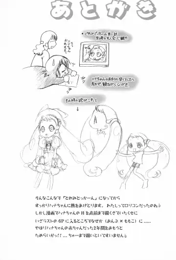 [Kagesaki Yuna - Wanashiro Giovanna] BABY POWDER Fhentai - Page 31