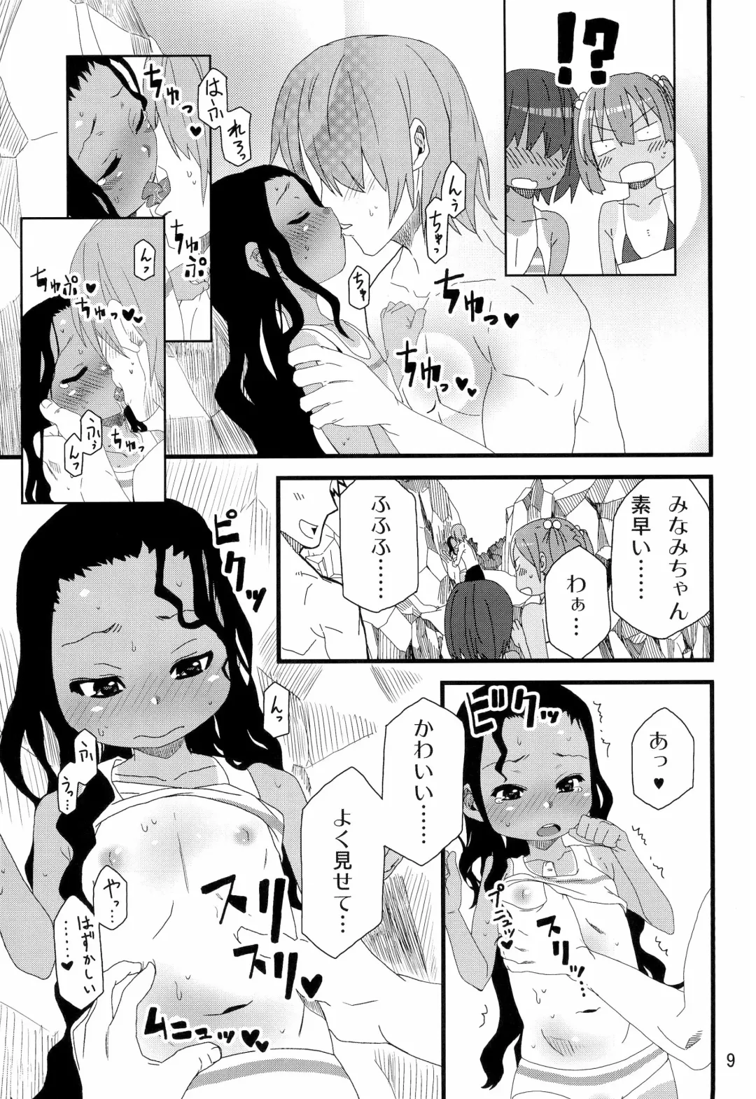 [Arekusa Mahone] summer fruit candy Fhentai - Page 11