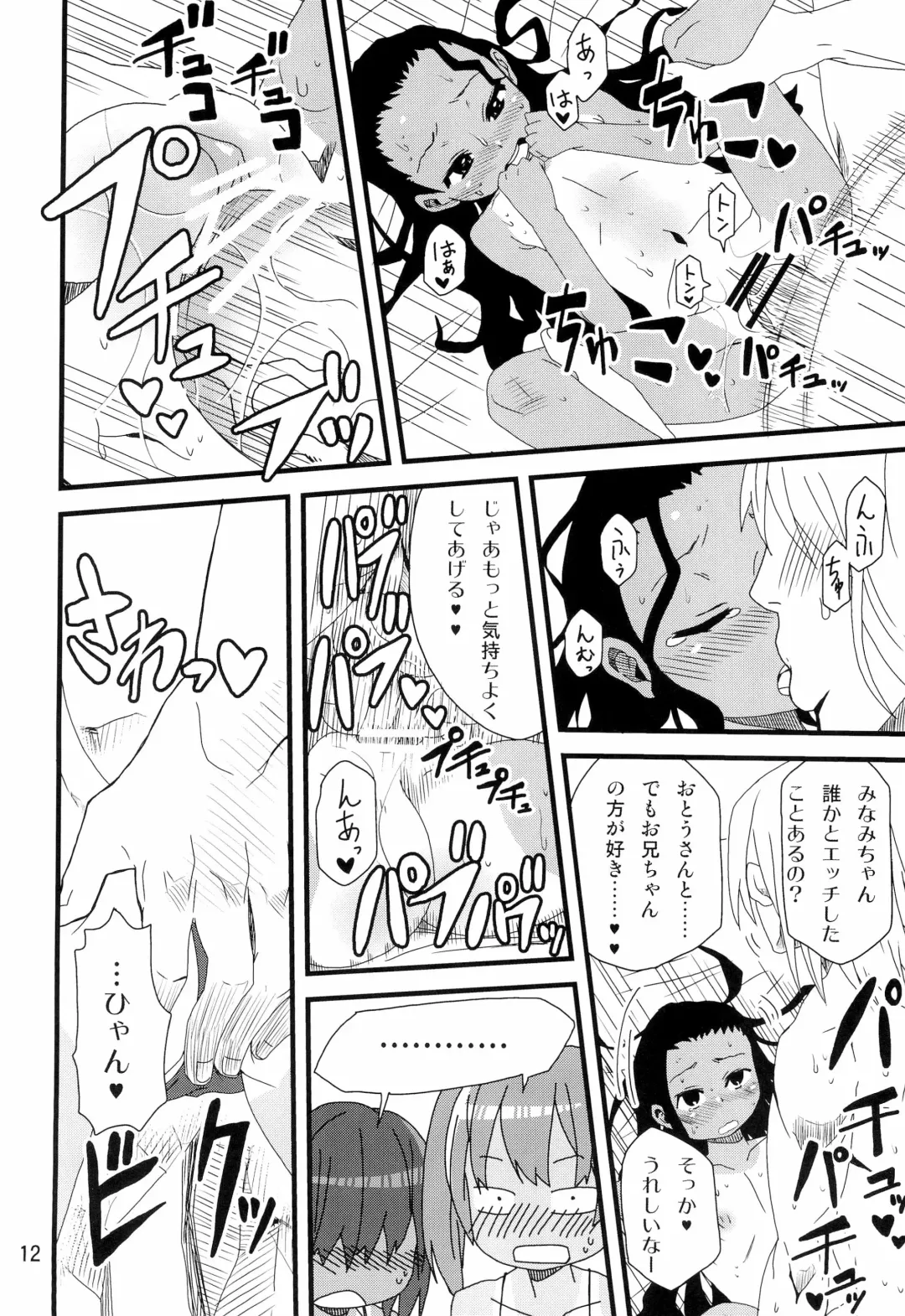 [Arekusa Mahone] summer fruit candy Fhentai - Page 14