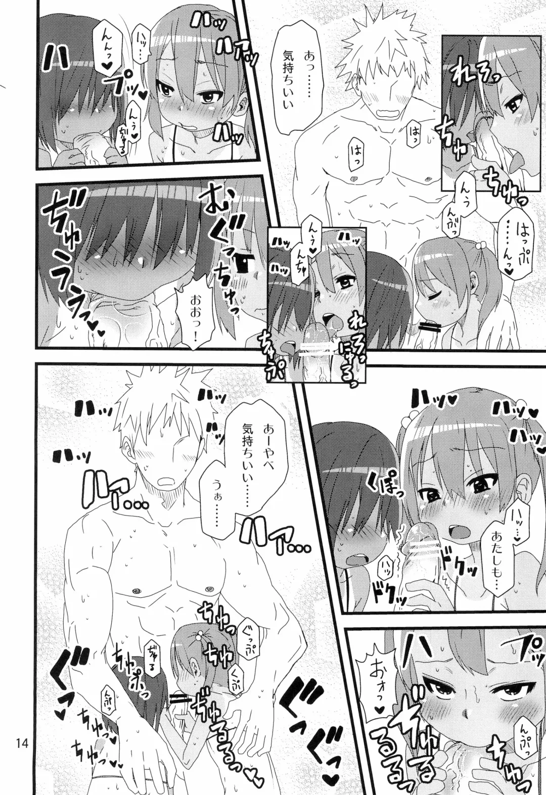 [Arekusa Mahone] summer fruit candy Fhentai - Page 16