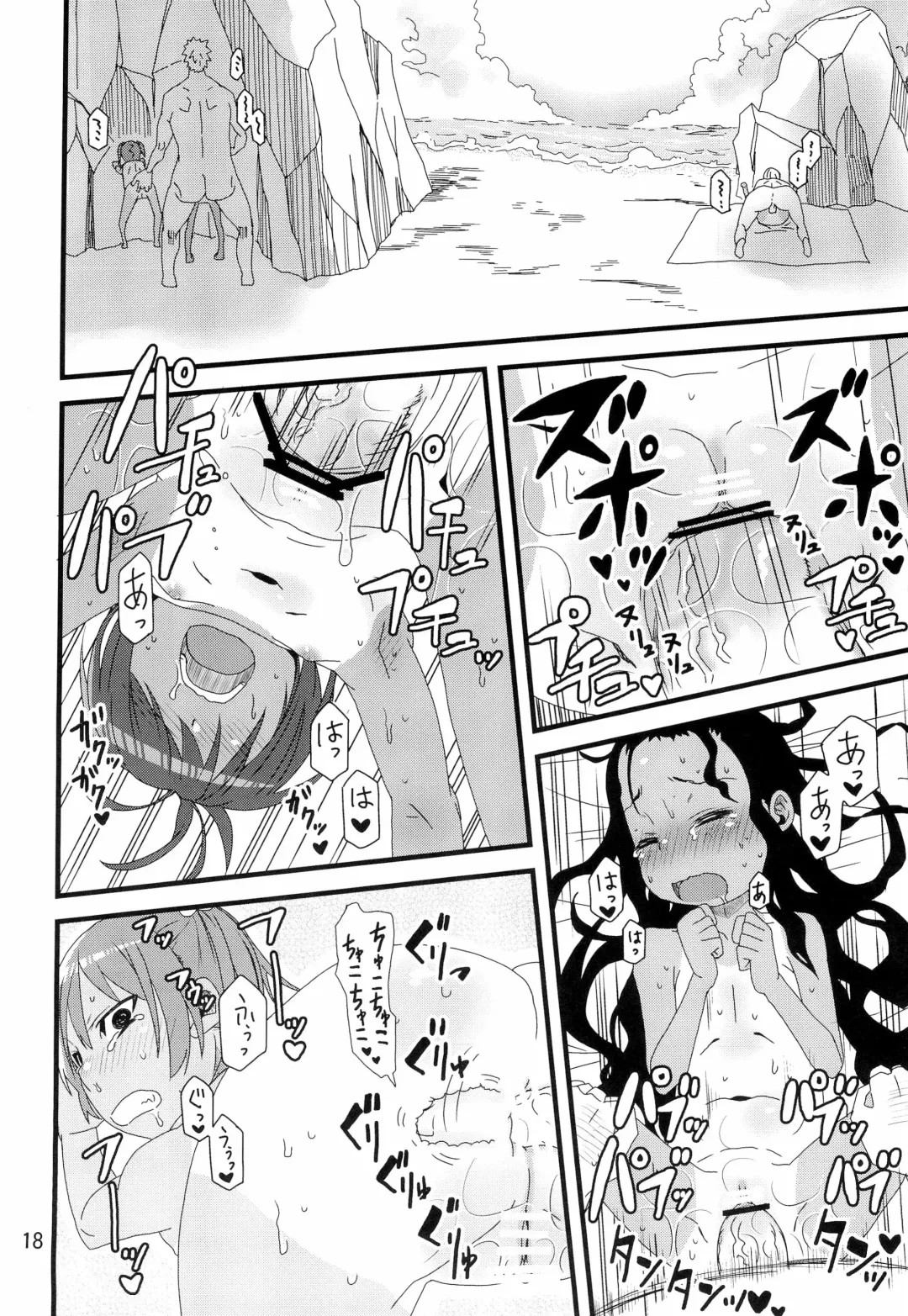 [Arekusa Mahone] summer fruit candy Fhentai - Page 20