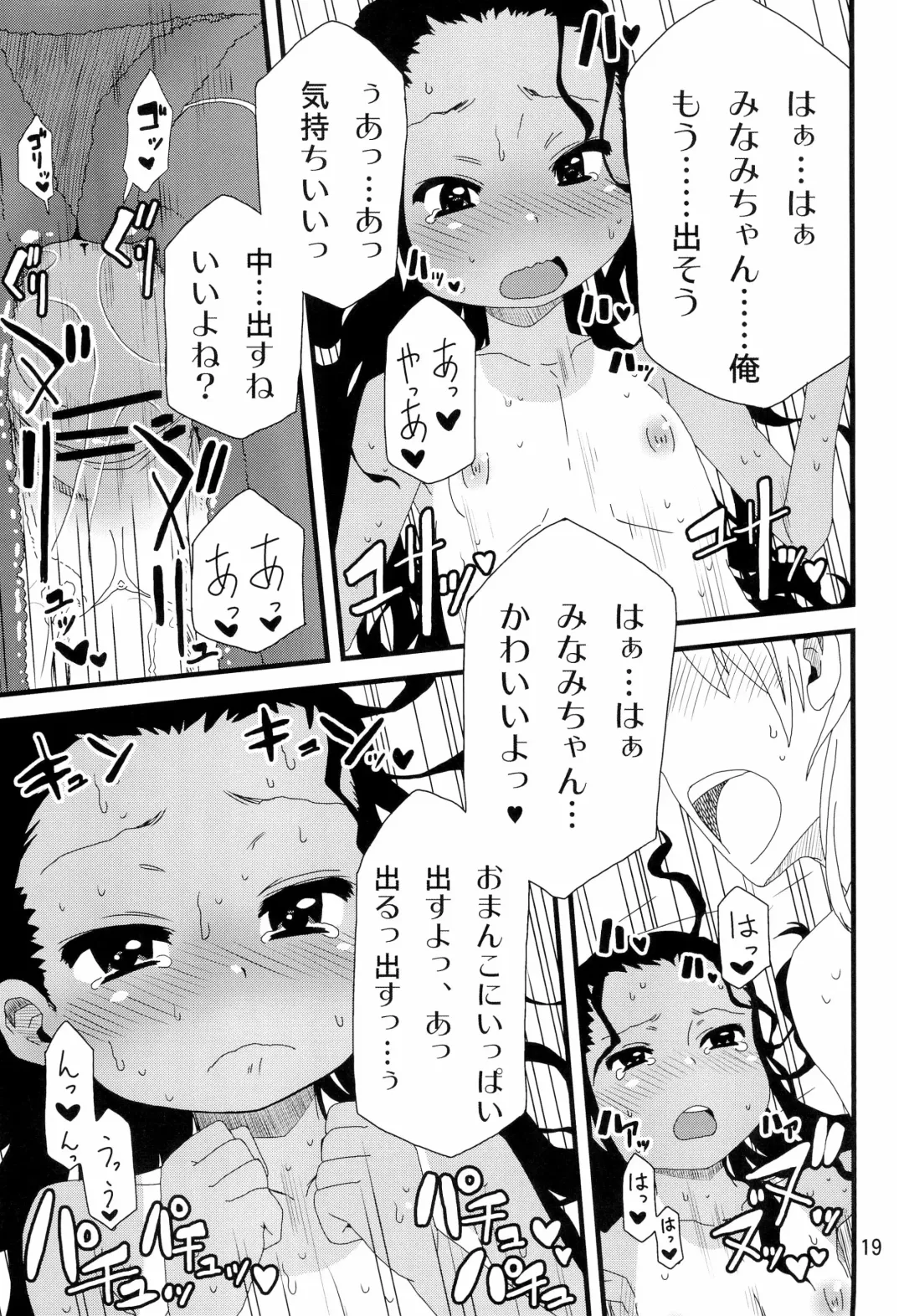 [Arekusa Mahone] summer fruit candy Fhentai - Page 21