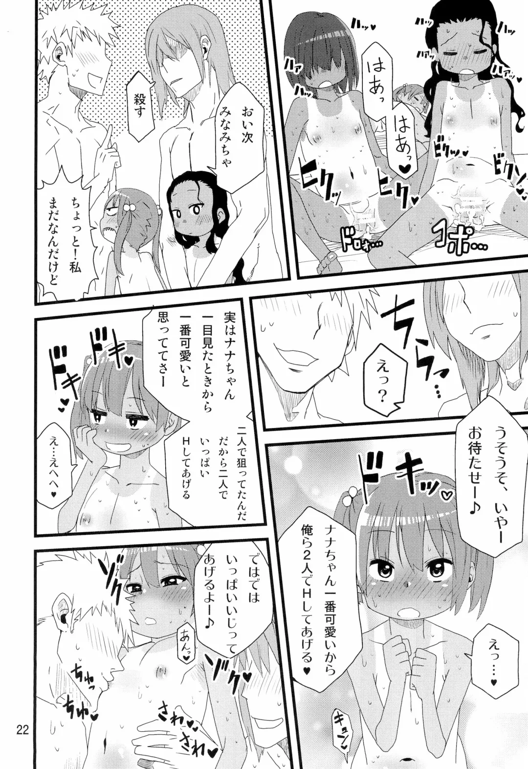 [Arekusa Mahone] summer fruit candy Fhentai - Page 24