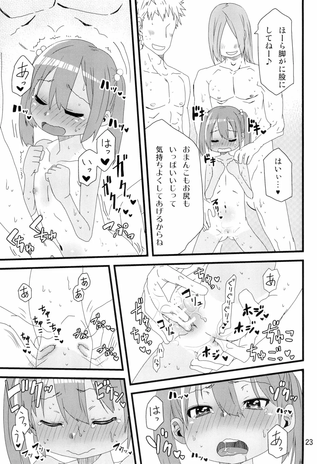 [Arekusa Mahone] summer fruit candy Fhentai - Page 25