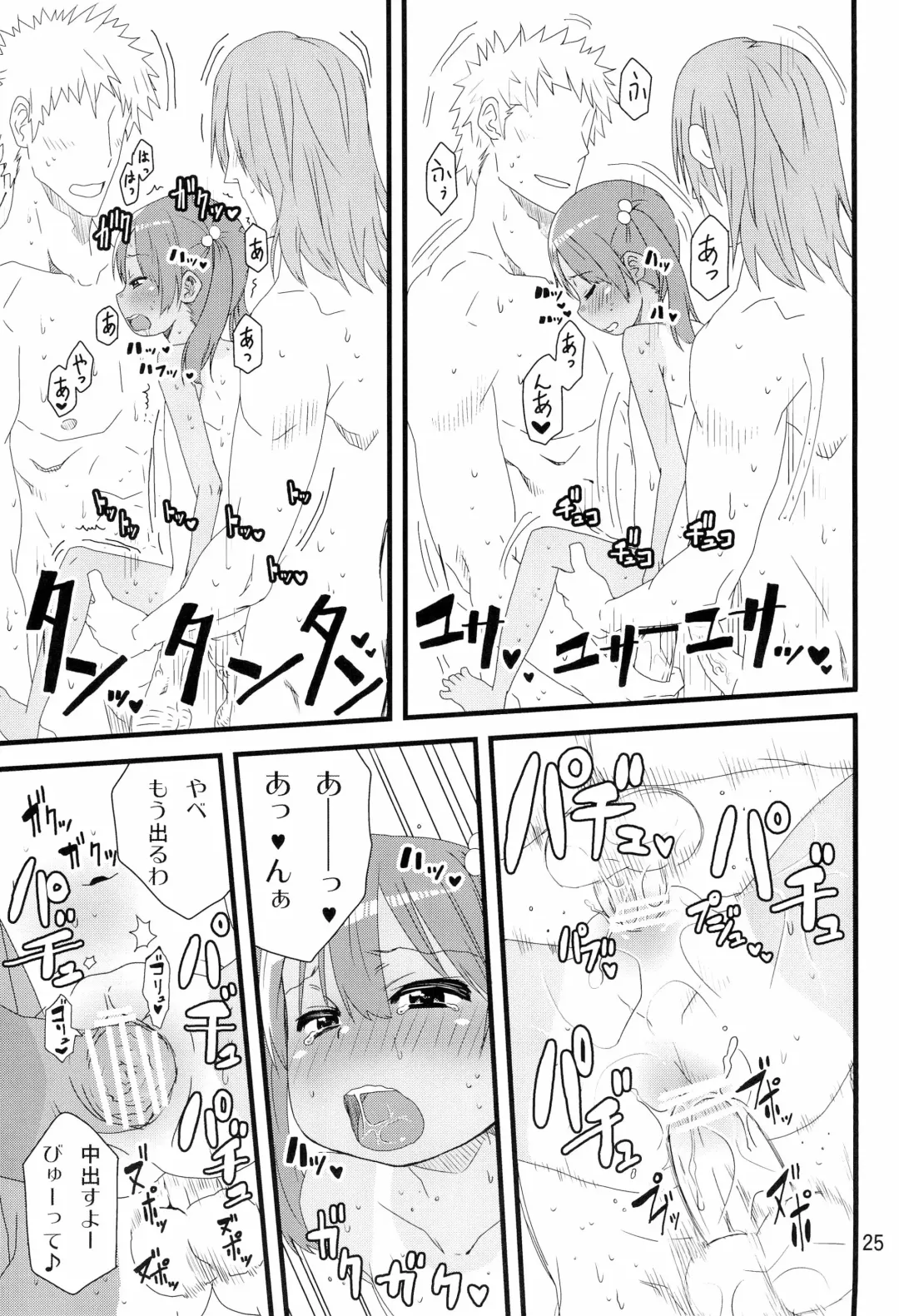 [Arekusa Mahone] summer fruit candy Fhentai - Page 27