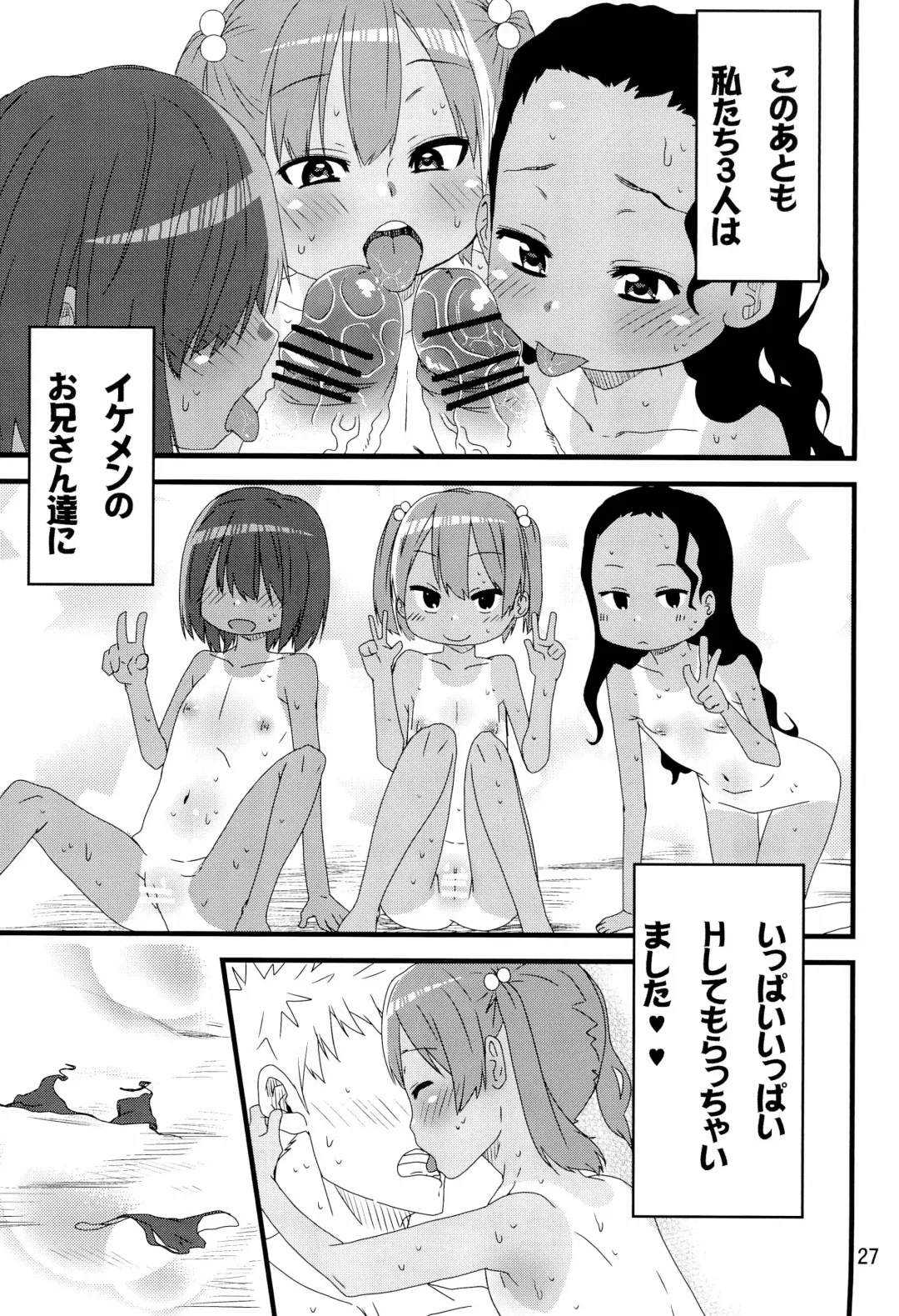 [Arekusa Mahone] summer fruit candy Fhentai - Page 29