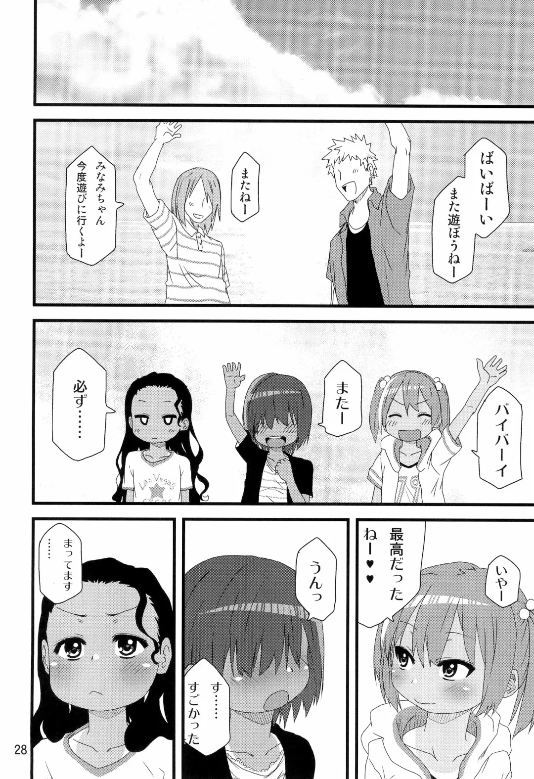 [Arekusa Mahone] summer fruit candy Fhentai - Page 30