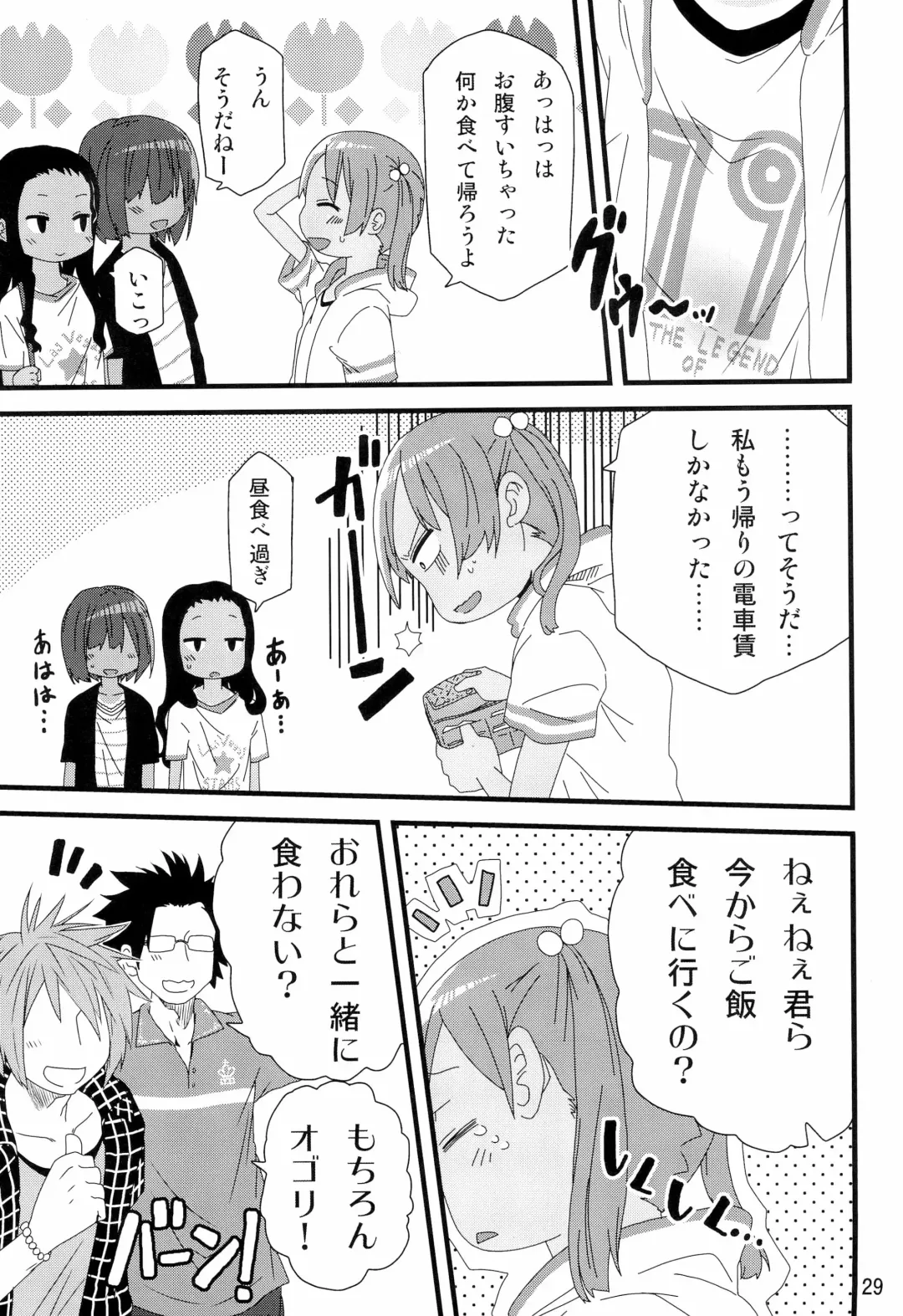 [Arekusa Mahone] summer fruit candy Fhentai - Page 31