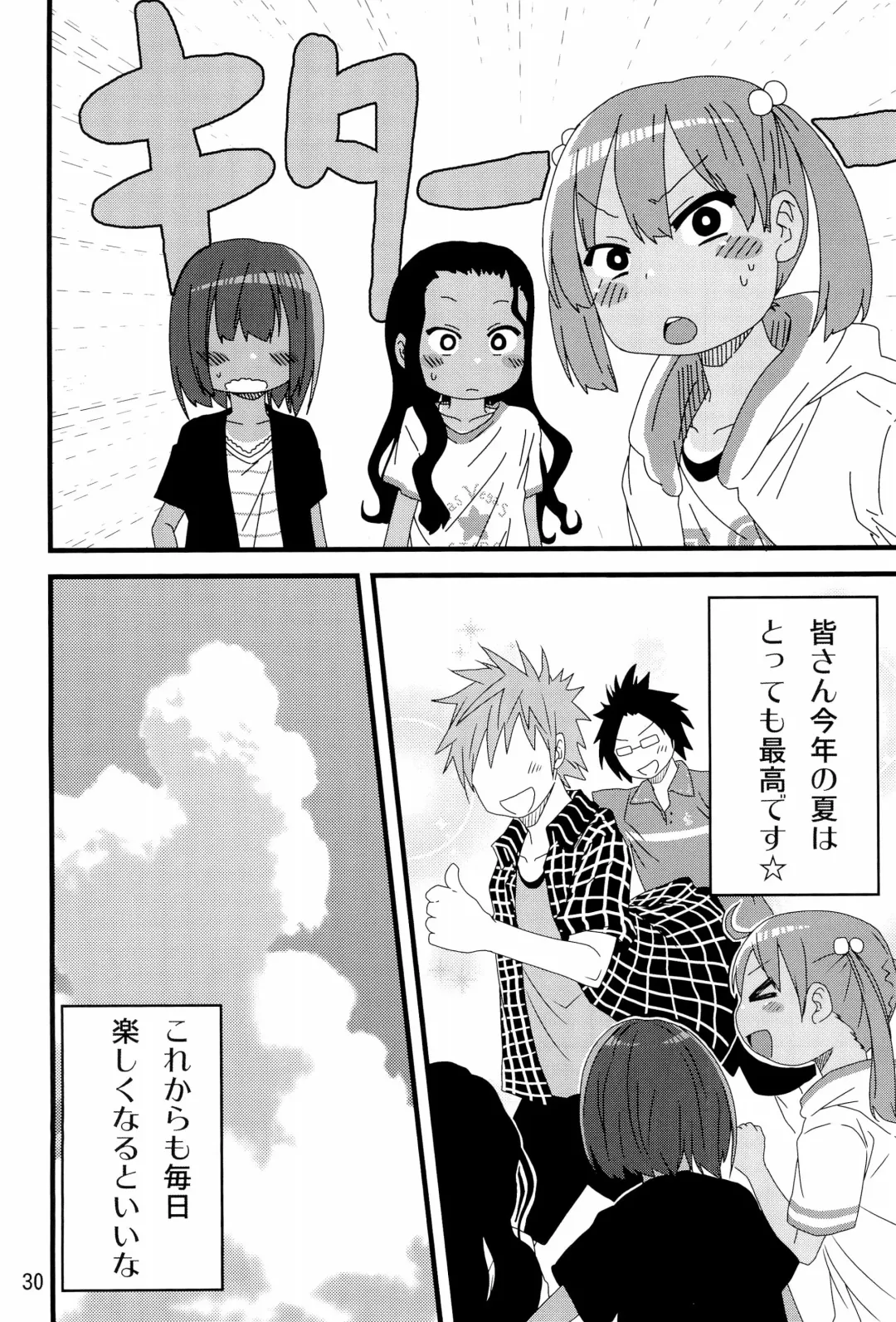 [Arekusa Mahone] summer fruit candy Fhentai - Page 32