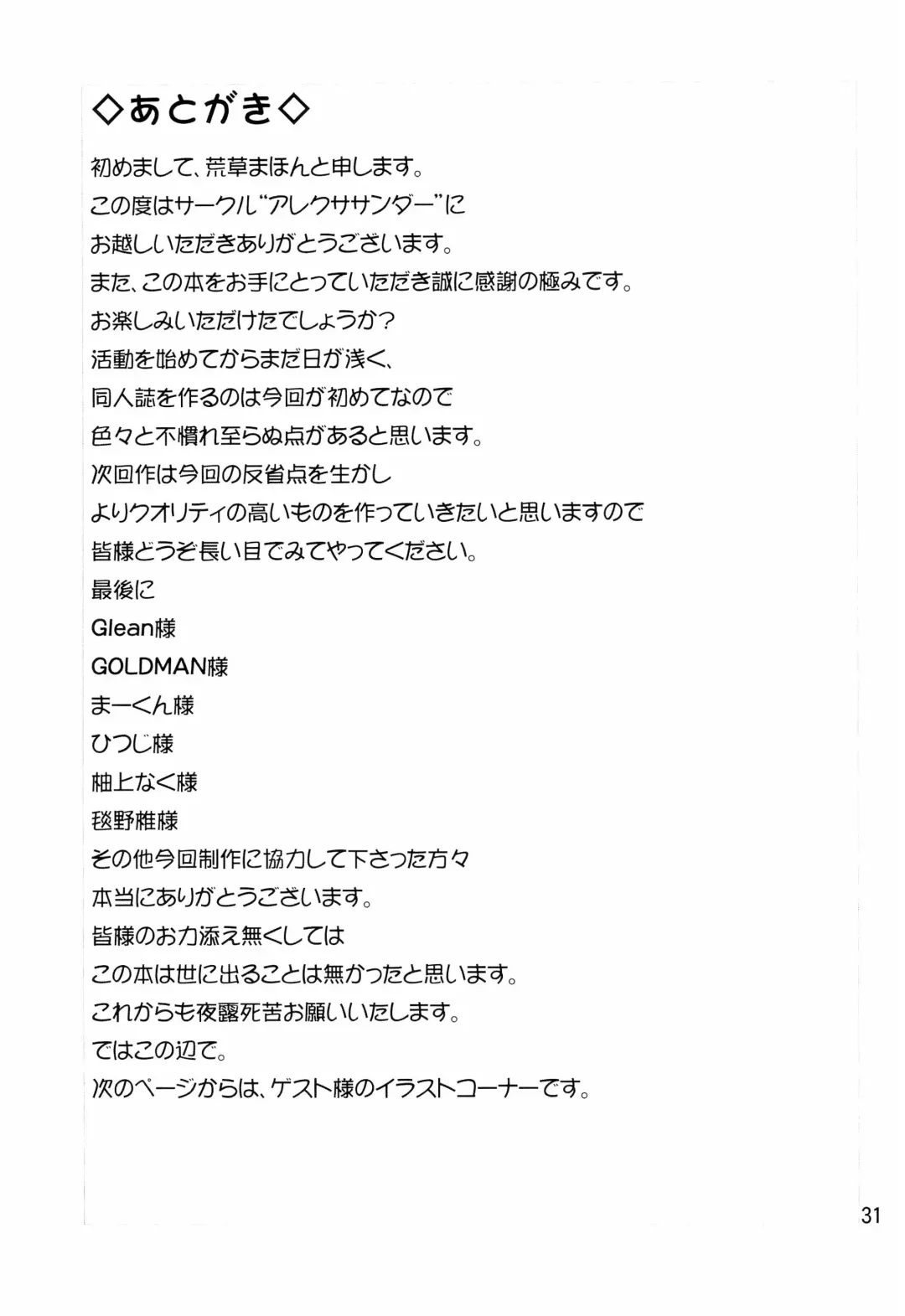 [Arekusa Mahone] summer fruit candy Fhentai - Page 33